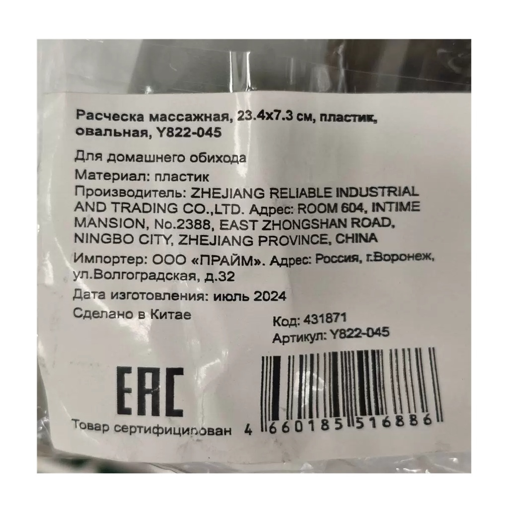Расческа массажная Y822-045 овальная, пластик, зеленая, 73х234 мм