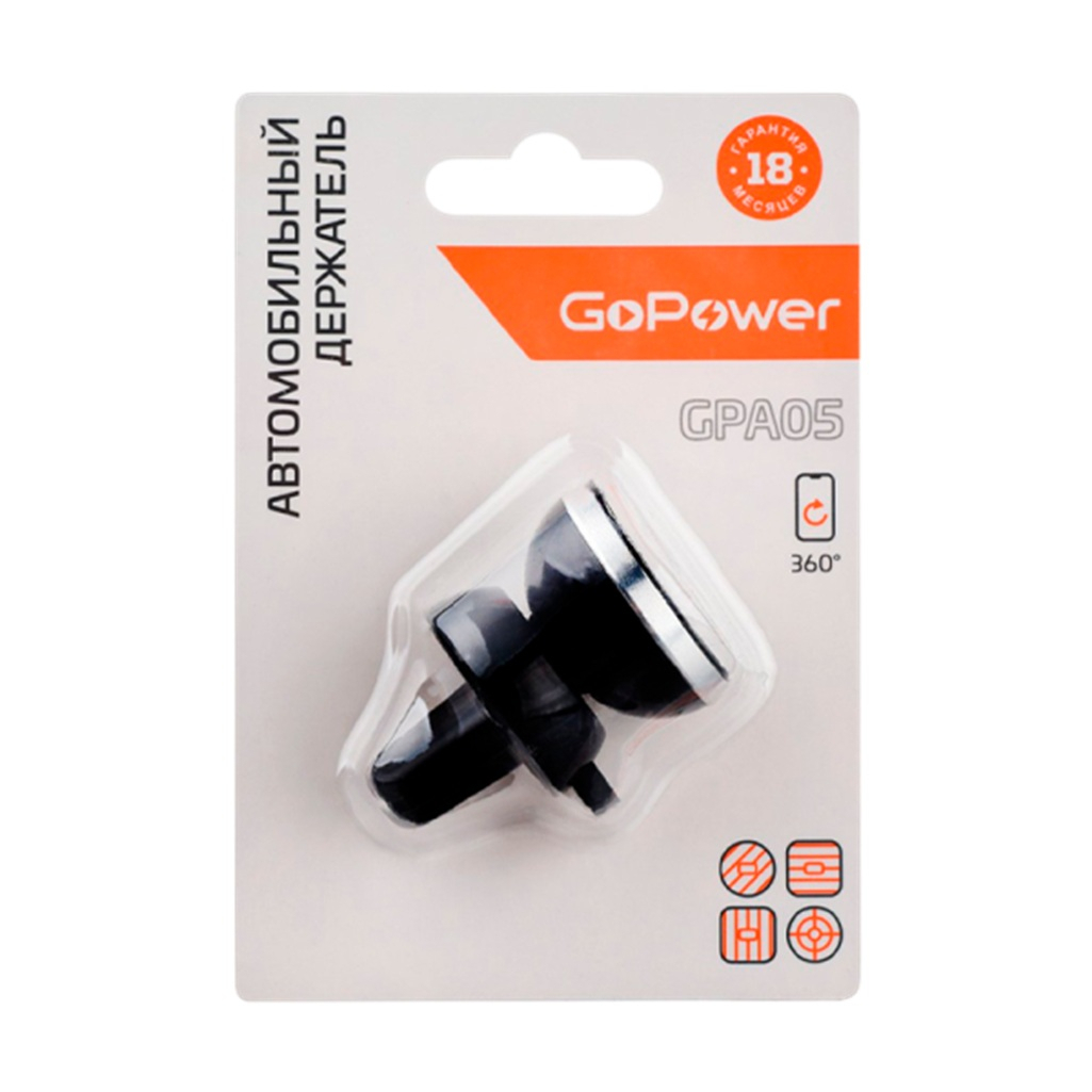Держатель автомобильный GoPower GPA05 в воздуховод, магнитный на шарнире, черный