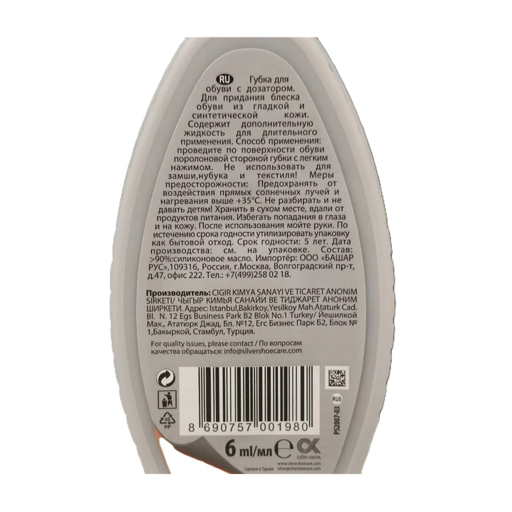Губка-блеск для обуви Silver PS3007-03 с дозатором, силикон, антистатик, бесцветная, 6 мл