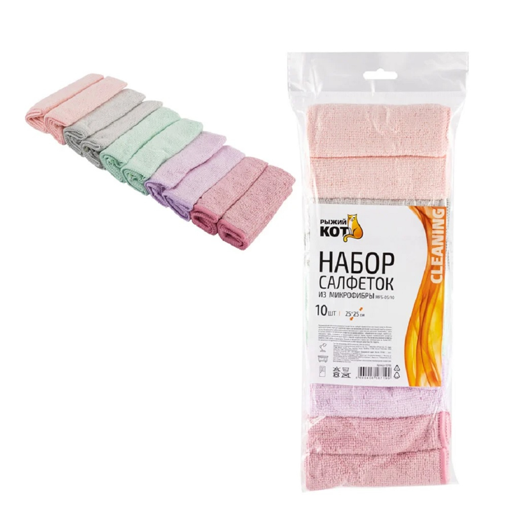 Набор салфеток Рыжий Кот MFS-05/10, микрофибра 25х25 см, 10 шт