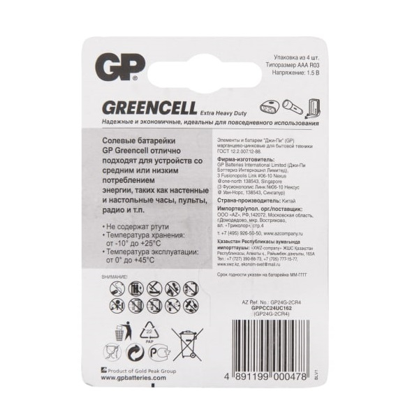 Элемент питания GP Greencell солевой AAА 4 шт, блистер
