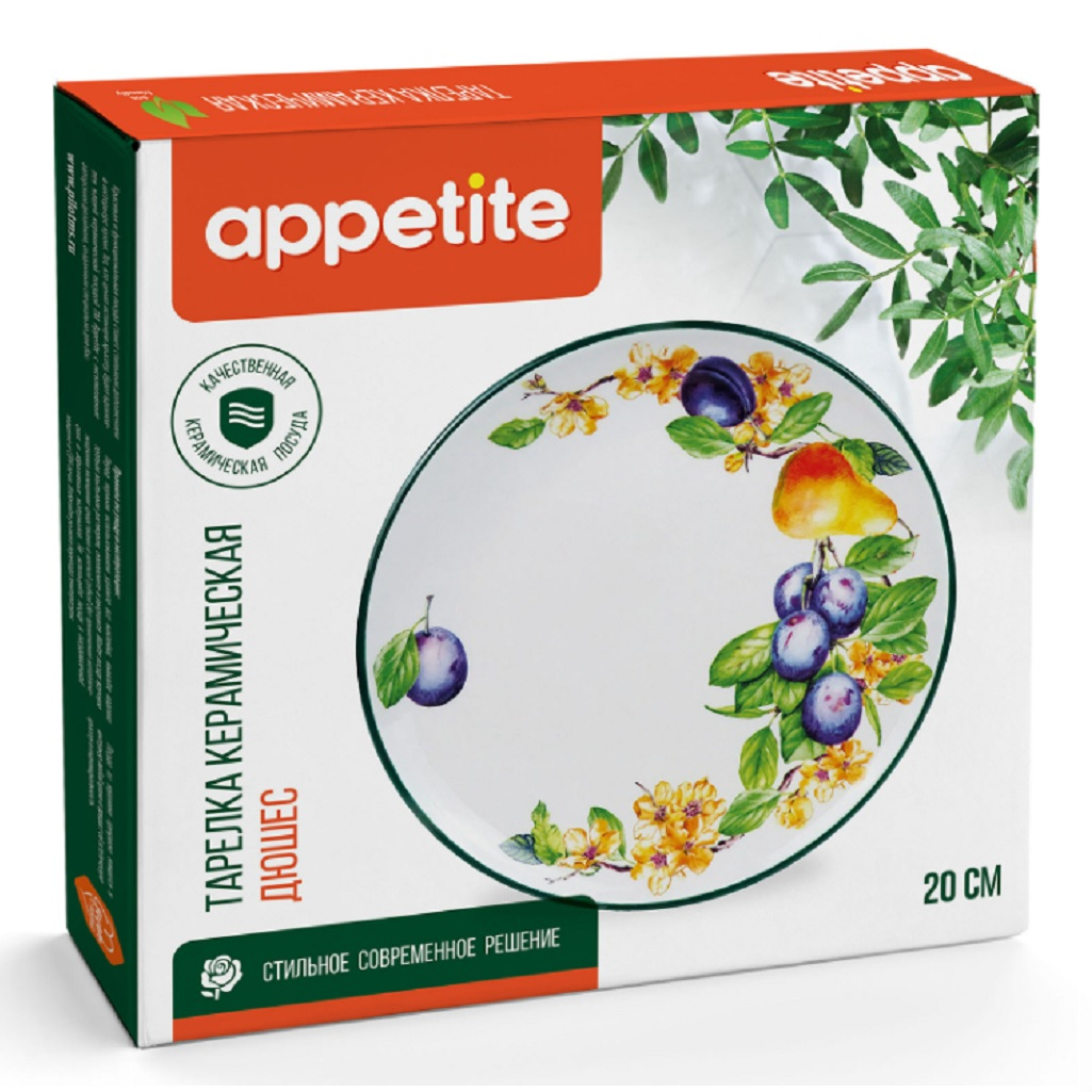 Тарелка Appetite ZFA628-8 Дюшес керамическая плоская, для подачи основных блюд, 20 см