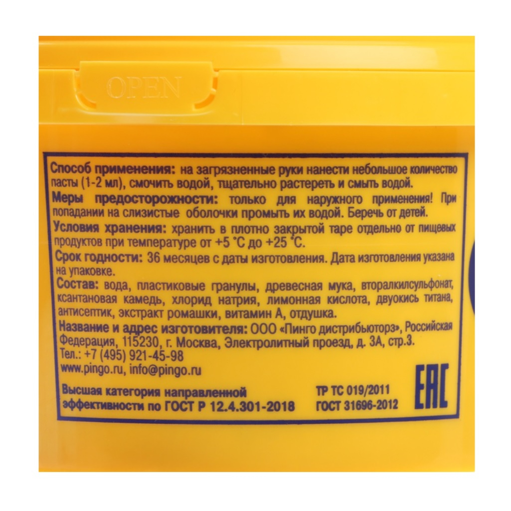 Паста для рук Pingo 1945322 с антисептическими свойствами, банка, 650 мл