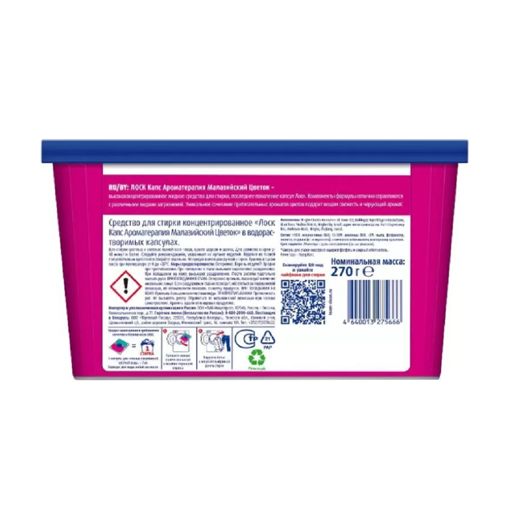 Капсулы для стирки Лоск Малазийский цветок, для цветного и светлого белья, в упаковке 12 штук