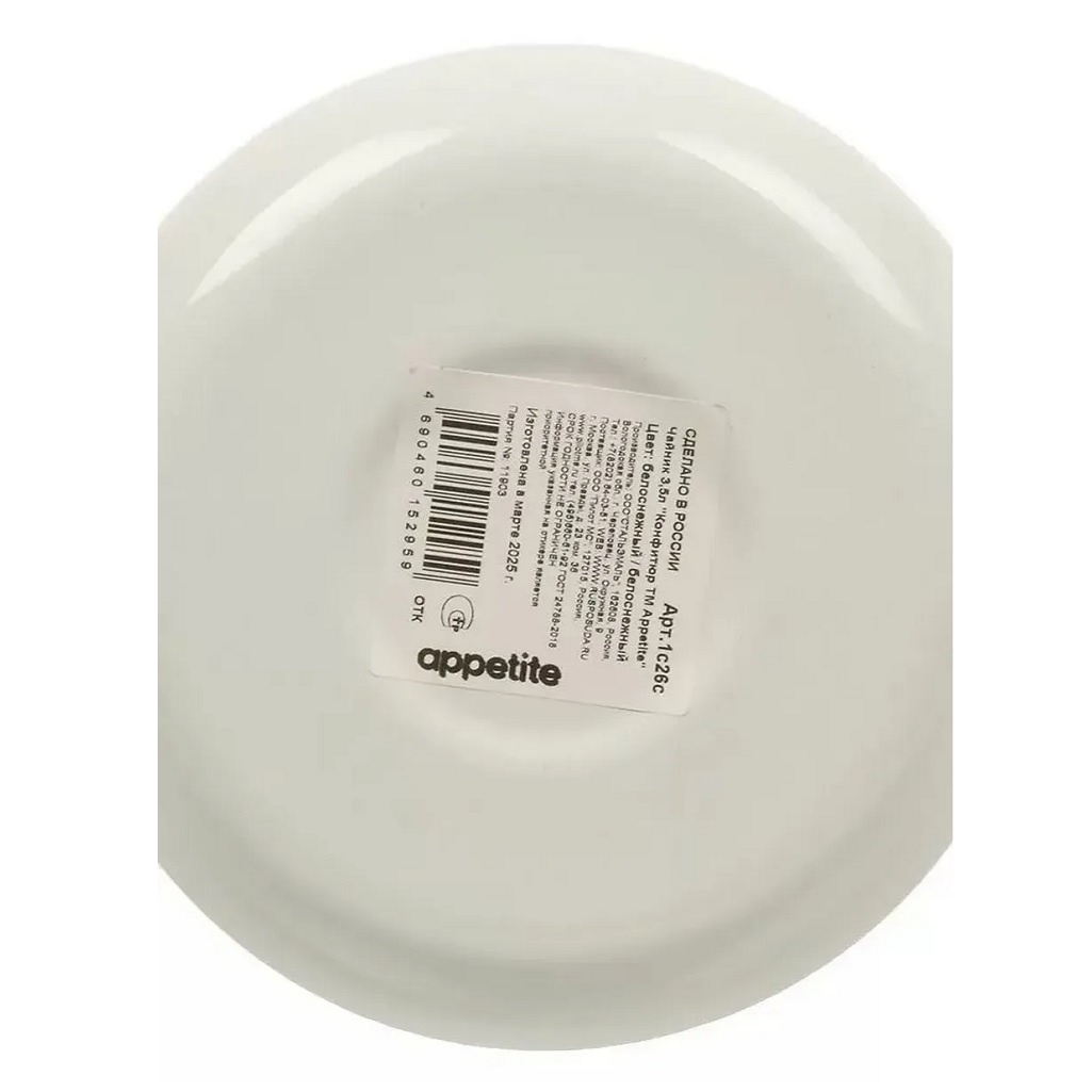 Чайник эмалированный Appetite Конфитюр 1с26с, UD-445847, 3.5 л