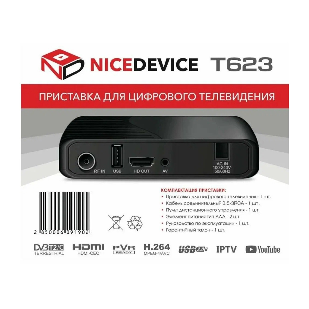 Приставка для цифрового телевидения Nice Device T623, DVB-T2, DVB-C, IPTV, USB, цвет черный