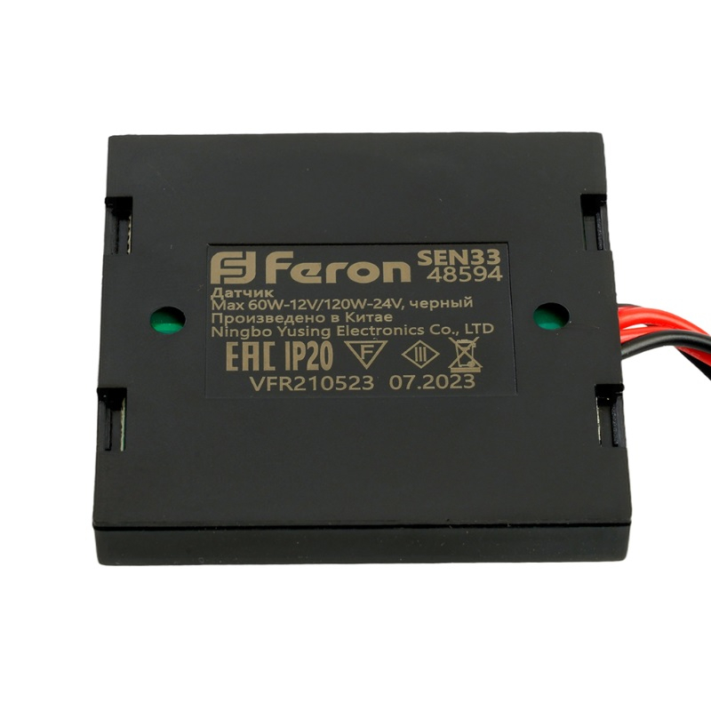 Датчик касания Feron скрытый диммируемый SEN33 120W 12-24 В, черный 48594