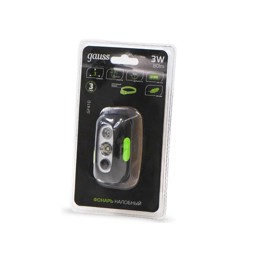 Фонарь светодиодный налобный Gauss, модель GFL410, 3W, 400mAh, 80lm, аккумулятор Li-ion, 3 режима