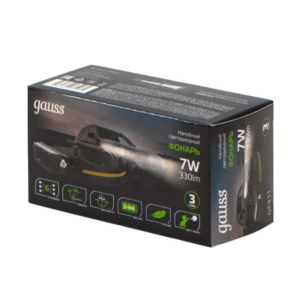 Фонарь светодиодный налобный Gauss, модель GFL411, 7W, 800mAh, 330lm, аккумулятор Li-ion, 6 режимов
