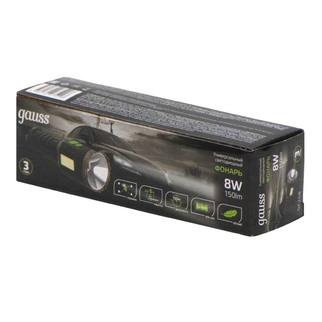Фонарь светодиодный ручной Gauss, модель GFL208, 8W, 800mAh, 150lm, аккумулятор Li-ion, 4 режима