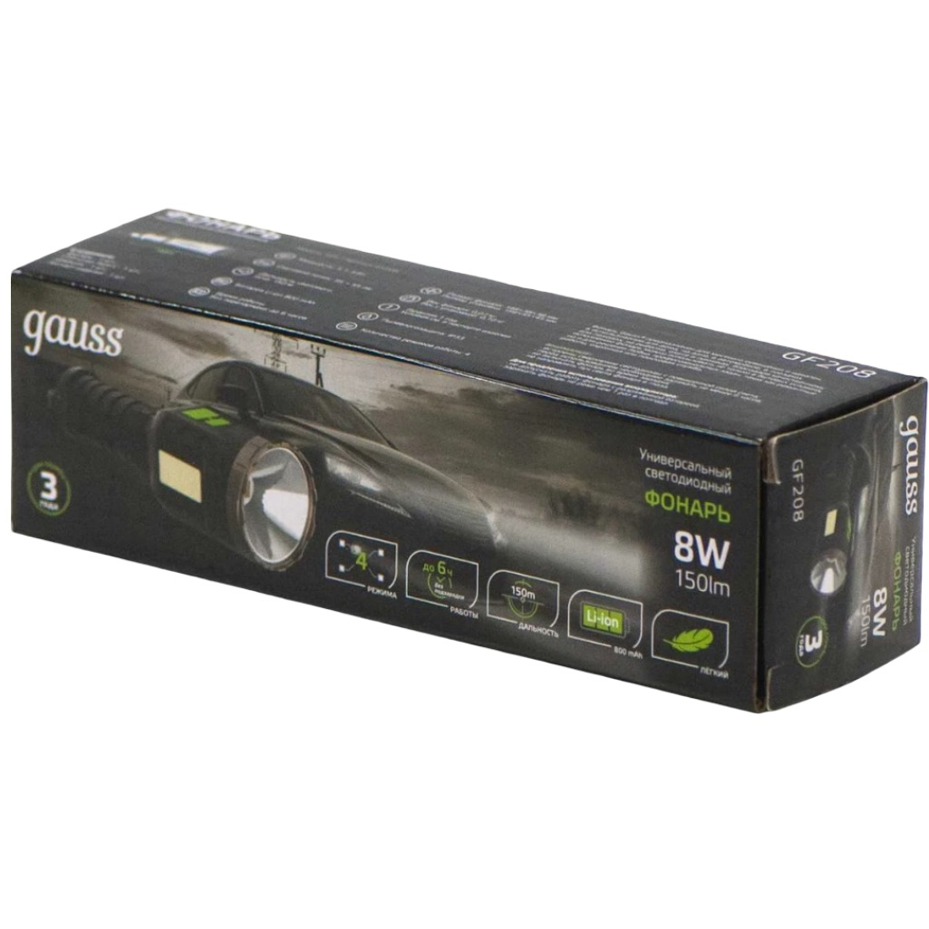 Фонарь светодиодный ручной Gauss, модель GFL208, 8W, 800mAh, 150lm, аккумулятор Li-ion, 4 режима