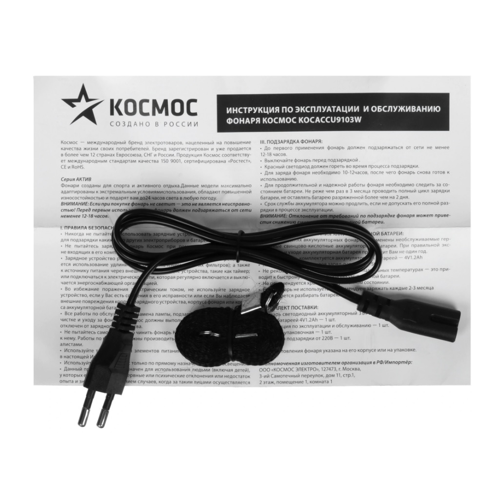 Фонарь-прожектор светодиодный Космос KOCAccu9103W, аккумуляторный, 3Вт, 1.2Ач, 2 режима, корпус из ABS-пластика