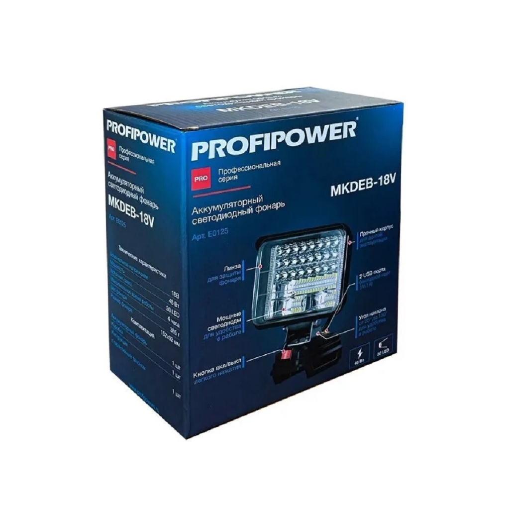 Фонарь светодиодный Profipower MKDEB-20V, E0125M1, ручной, аккумуляторный, без акк. и з.у.