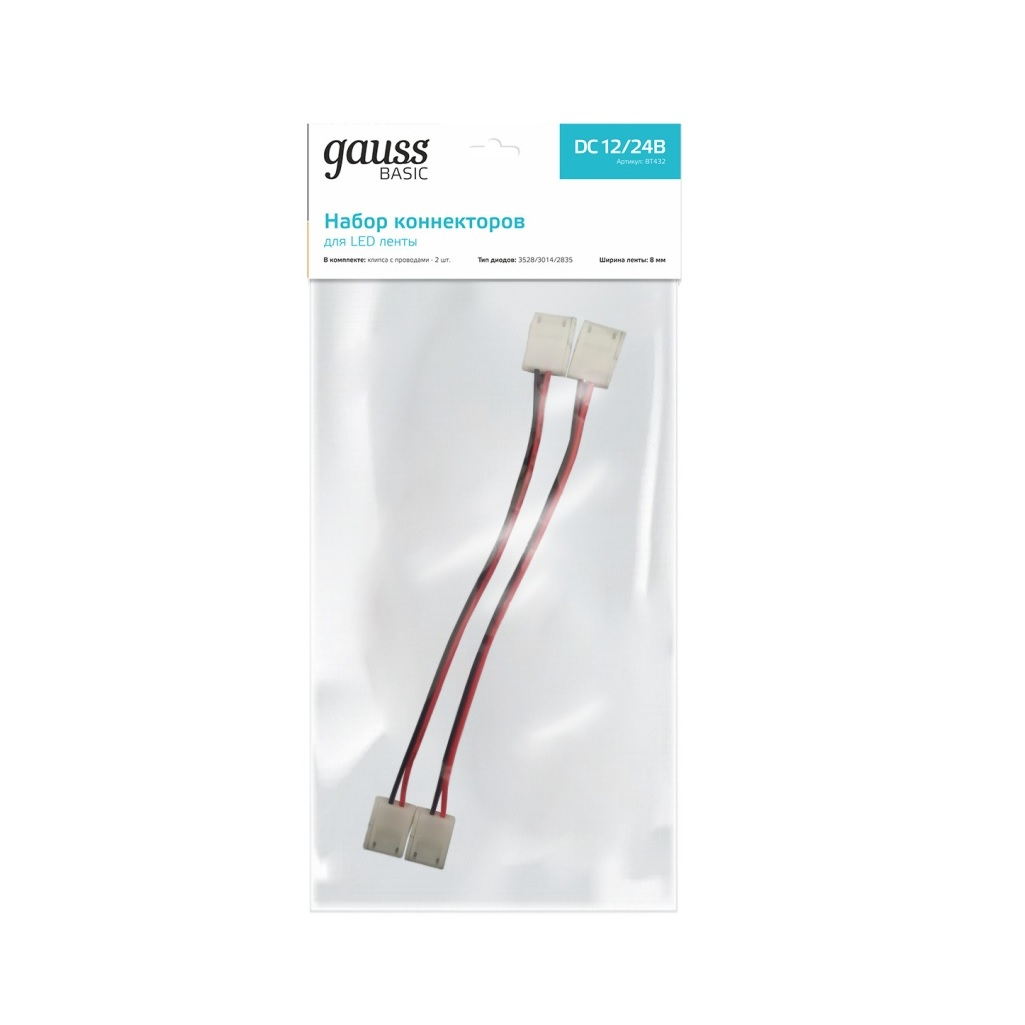 Набор коннекторов Gauss Basic DC 12/24В, BT432, для LED ленты шириной 8 мм, тип диодов 3528/3014/2835, 2 шт