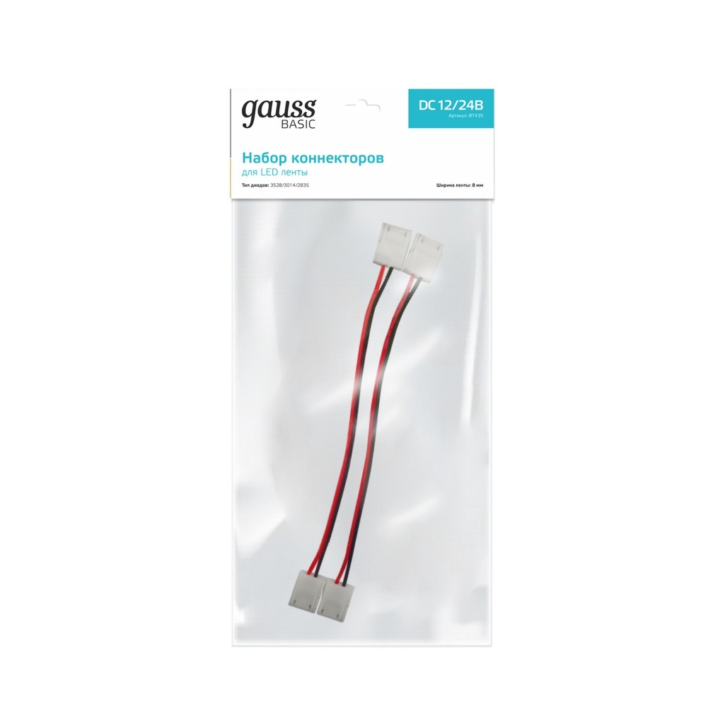 Набор коннекторов Gauss Basic DC 12/24В BT435, для LED ленты шириной 8 мм, тип диодов 3528/3014/283, IP65, 2 шт