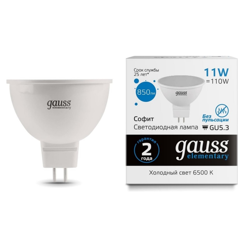 Лампа Gauss Elementary MR16, 13531, 11 Вт, GU5.3 LED, 6500К холодный белый свет