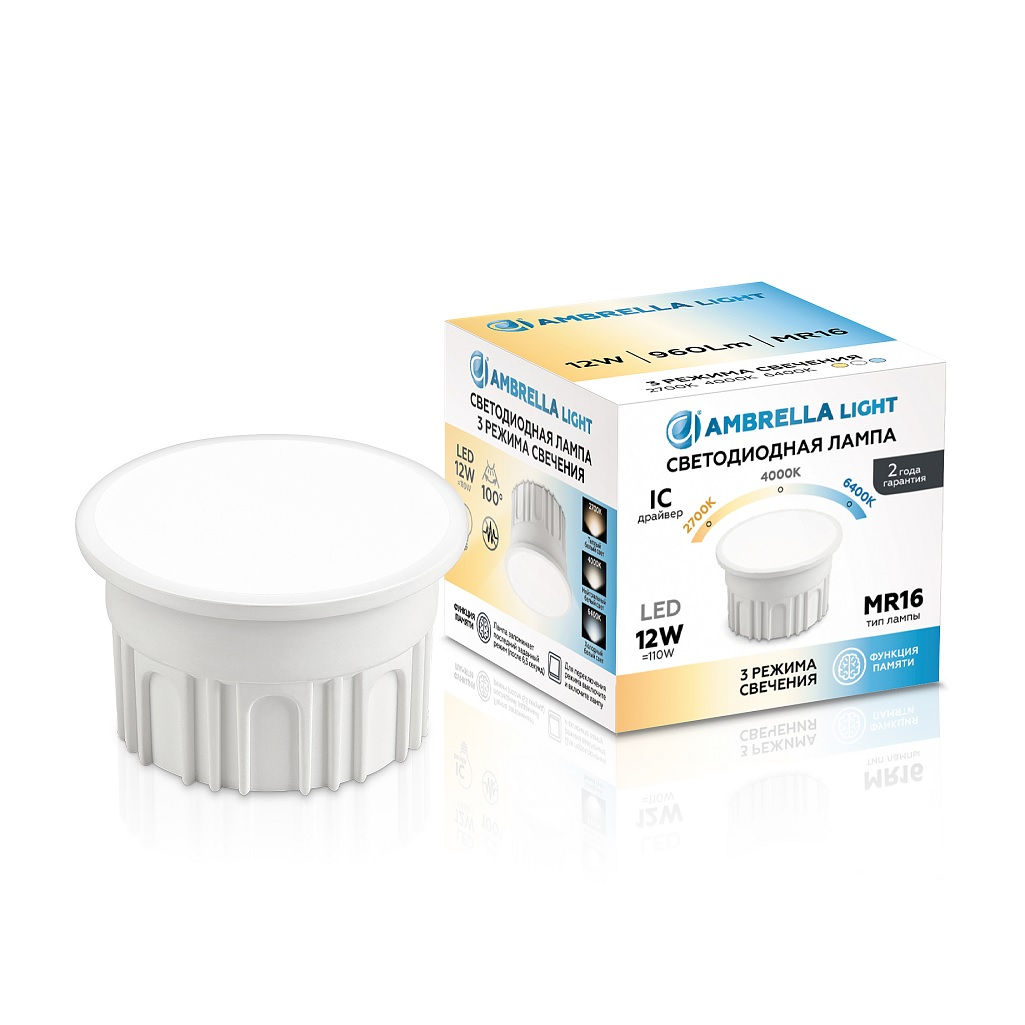 Лампа светодиодная Ambrella MR16, 212502, 12 Вт, с переключением цветовой температуры, 2700, 4000, 6400К