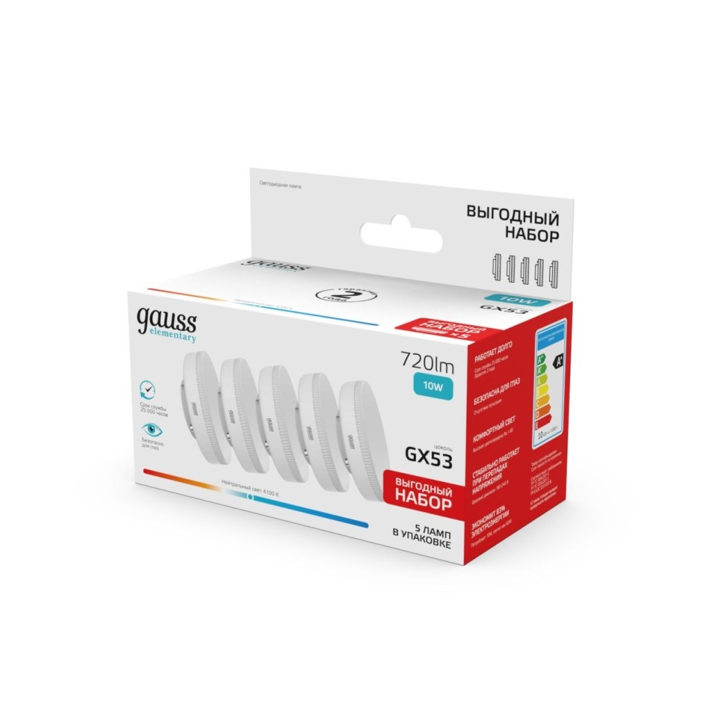Лампа светодиодная Gauss Elementary 84820V, 10 Вт, GX53, 4100K нейтральный белый свет, в упаковке 5 штук