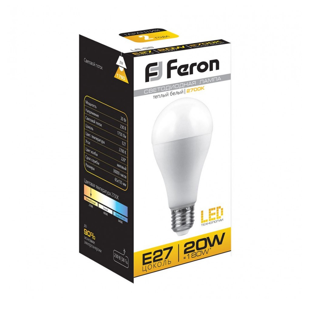 Лампа светодиодная Feron LB-98 Шар 25787, E27, 20W, 175-265V, 2700K, теплый свет