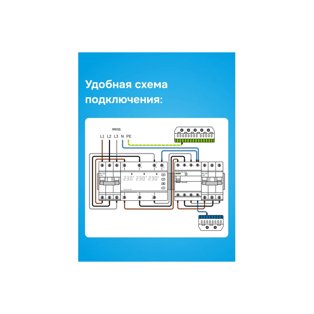 Реле напряжения Welrok D6-63 red, трехфазное, с красной индикацией