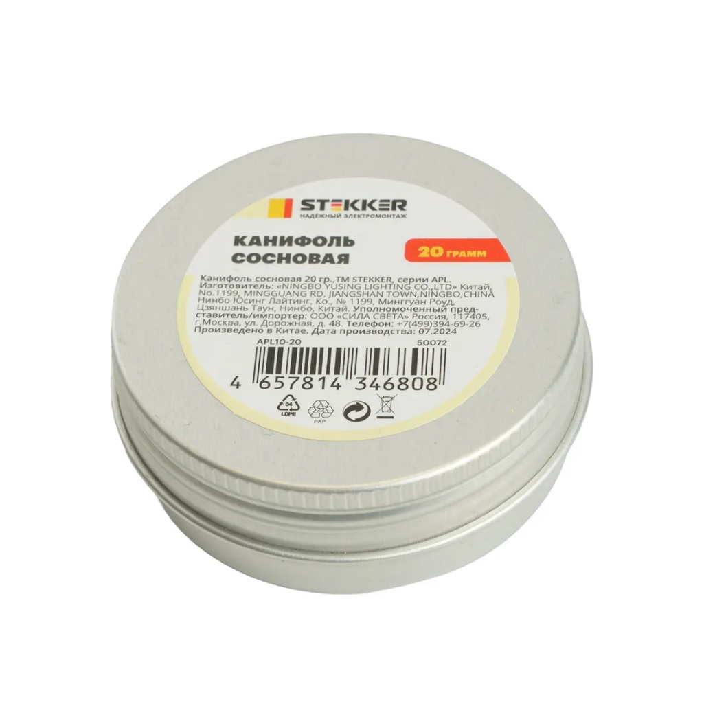 Канифоль сосновая Stekker серия APL10-20, 50072, для пайки, 20 грамм