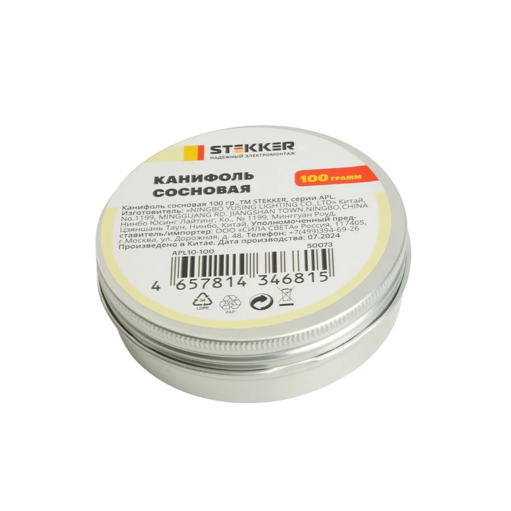 Канифоль сосновая Stekker серия APL10-100 50073, для пайки, 100 грамм