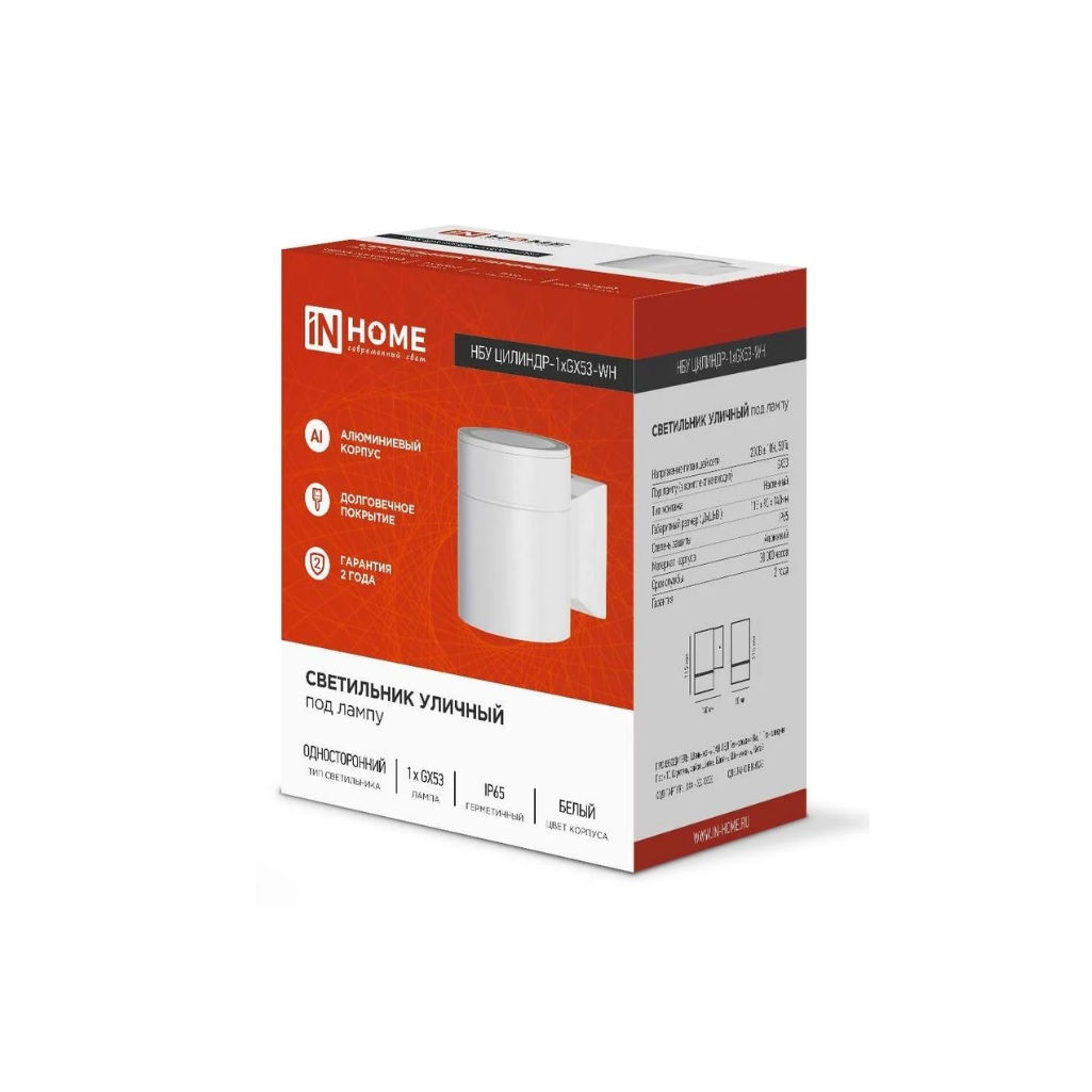 Светильник уличный In Home Цилиндр-1А-GX53, 1WT, IP65, белый, 3502