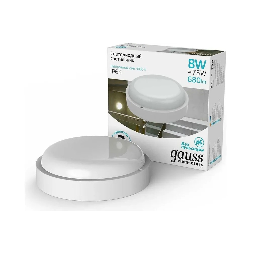 Светильник светодиодный Gauss 126411208, 8 Вт, 4000К, 680 Лм, IP65, круглый