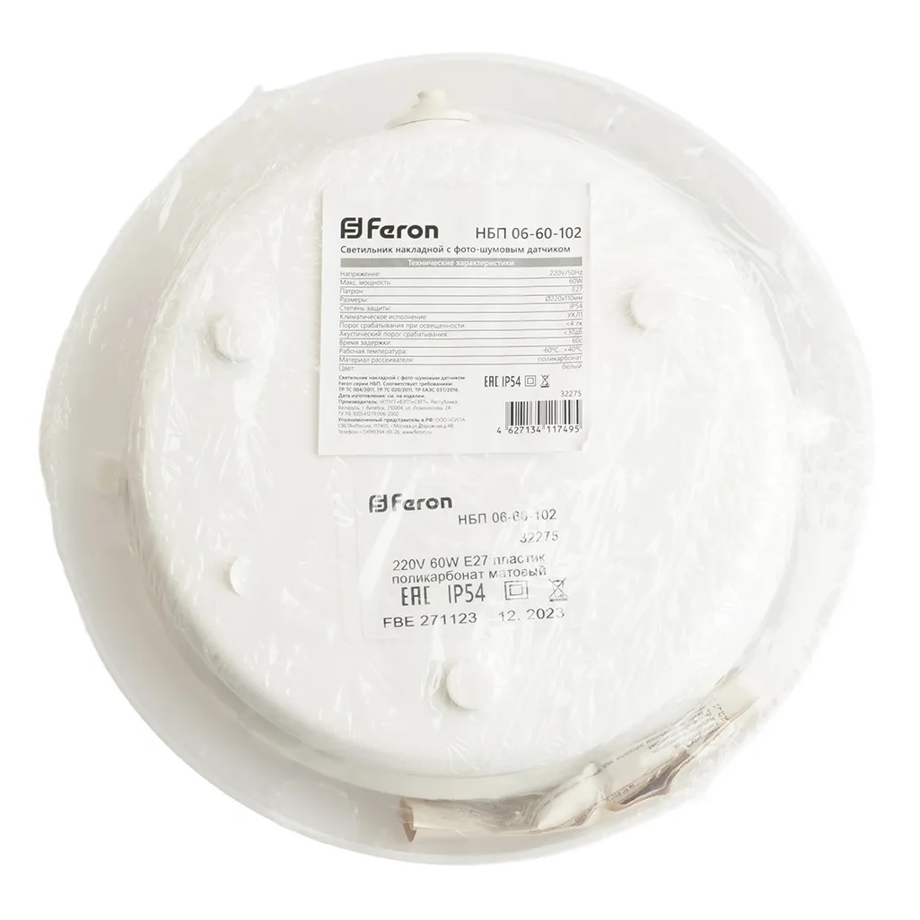 Светильник накладной Feron НБП 06-60-002, 32275, Е27, IP44, с фото-шумовым датчиком