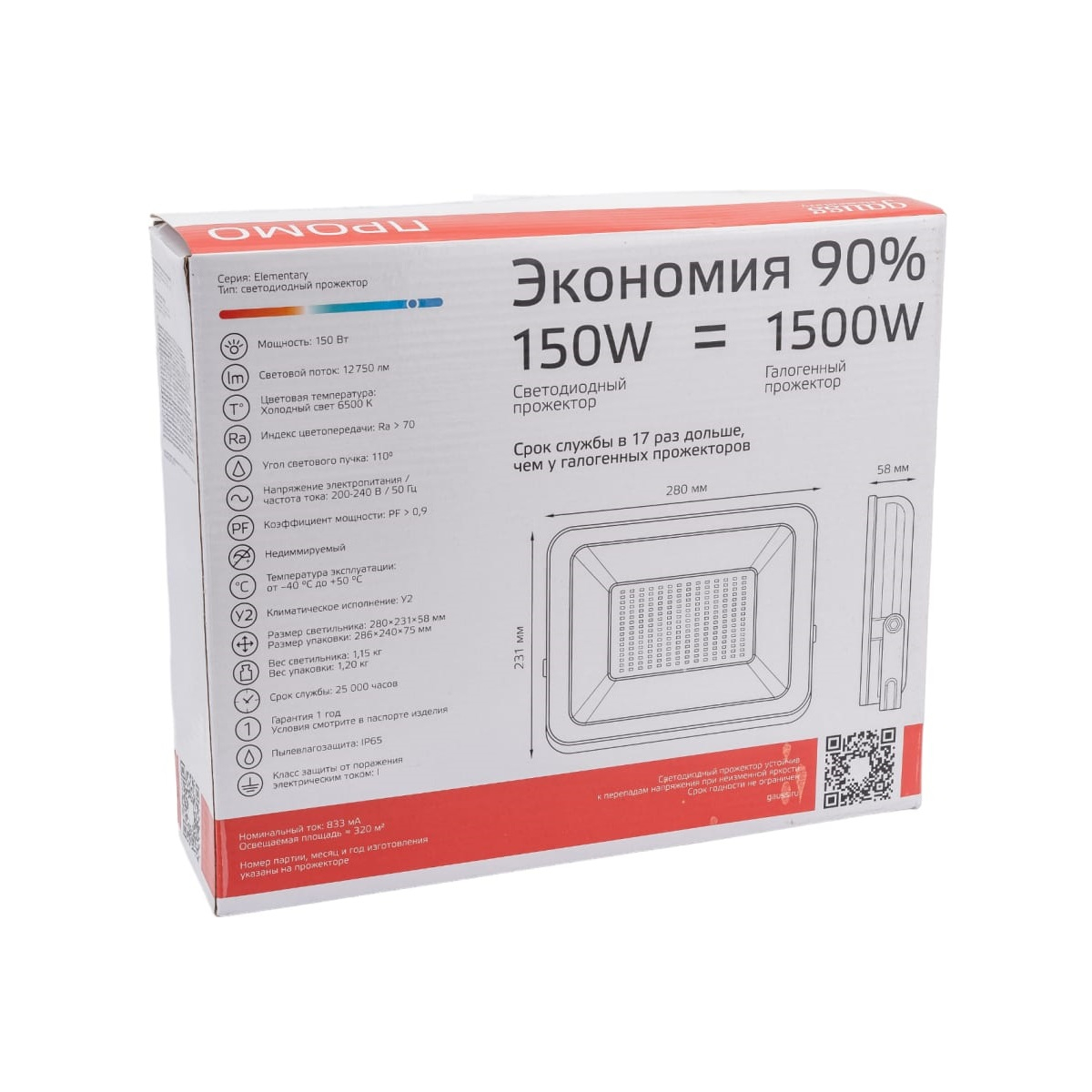 Прожектор светодиодный Gauss Elementary 150W IP65 6500K