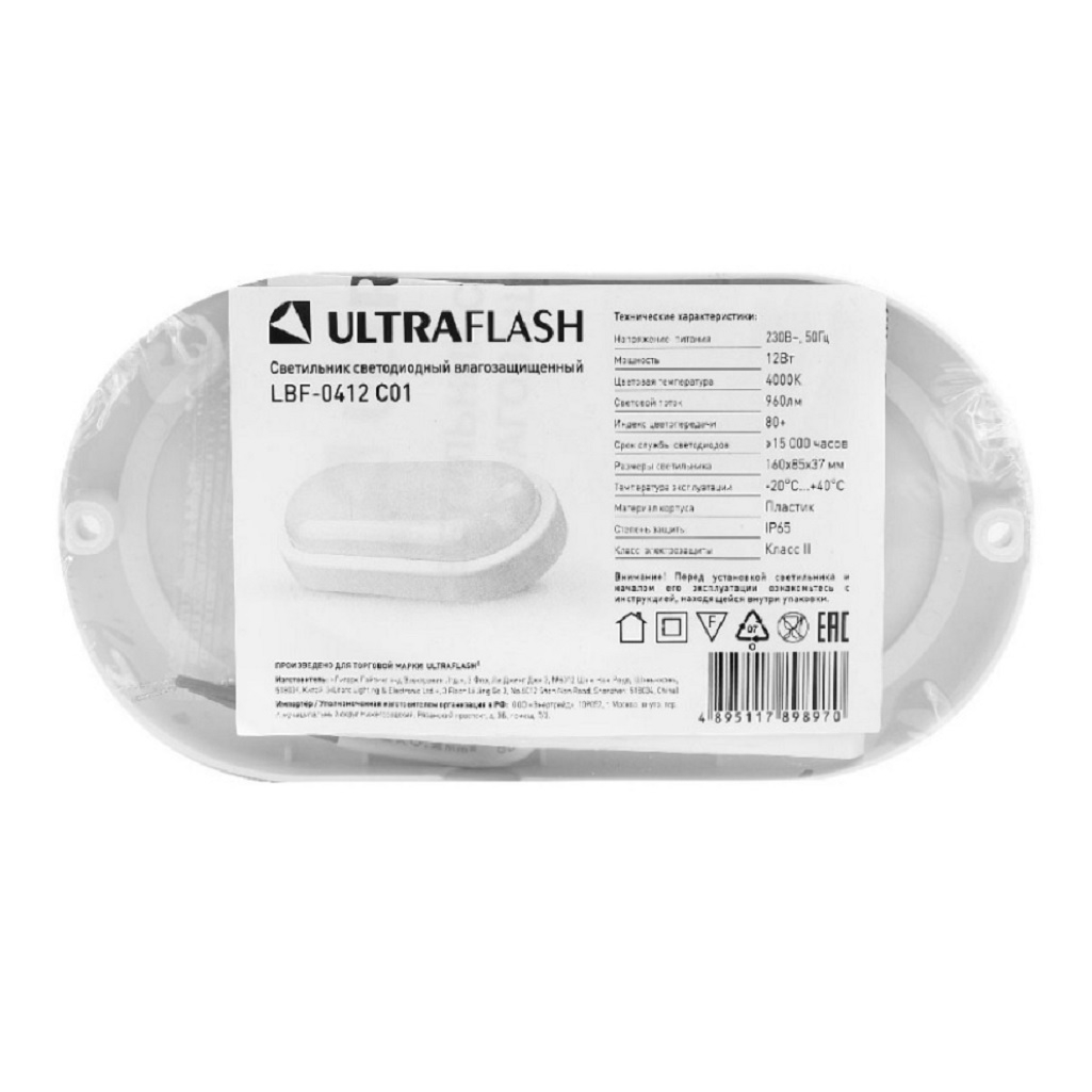 Светильник светодиодный Ultraflash LBF-0412 C01, влагозащищённый, 12 Вт IP65 4000К, овал
