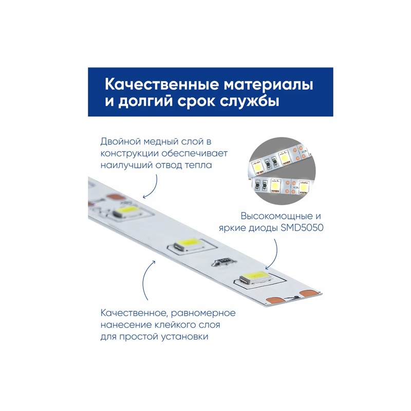 Лента светодиодная Feron LS606 12V 14.4W/м 4000К 41447