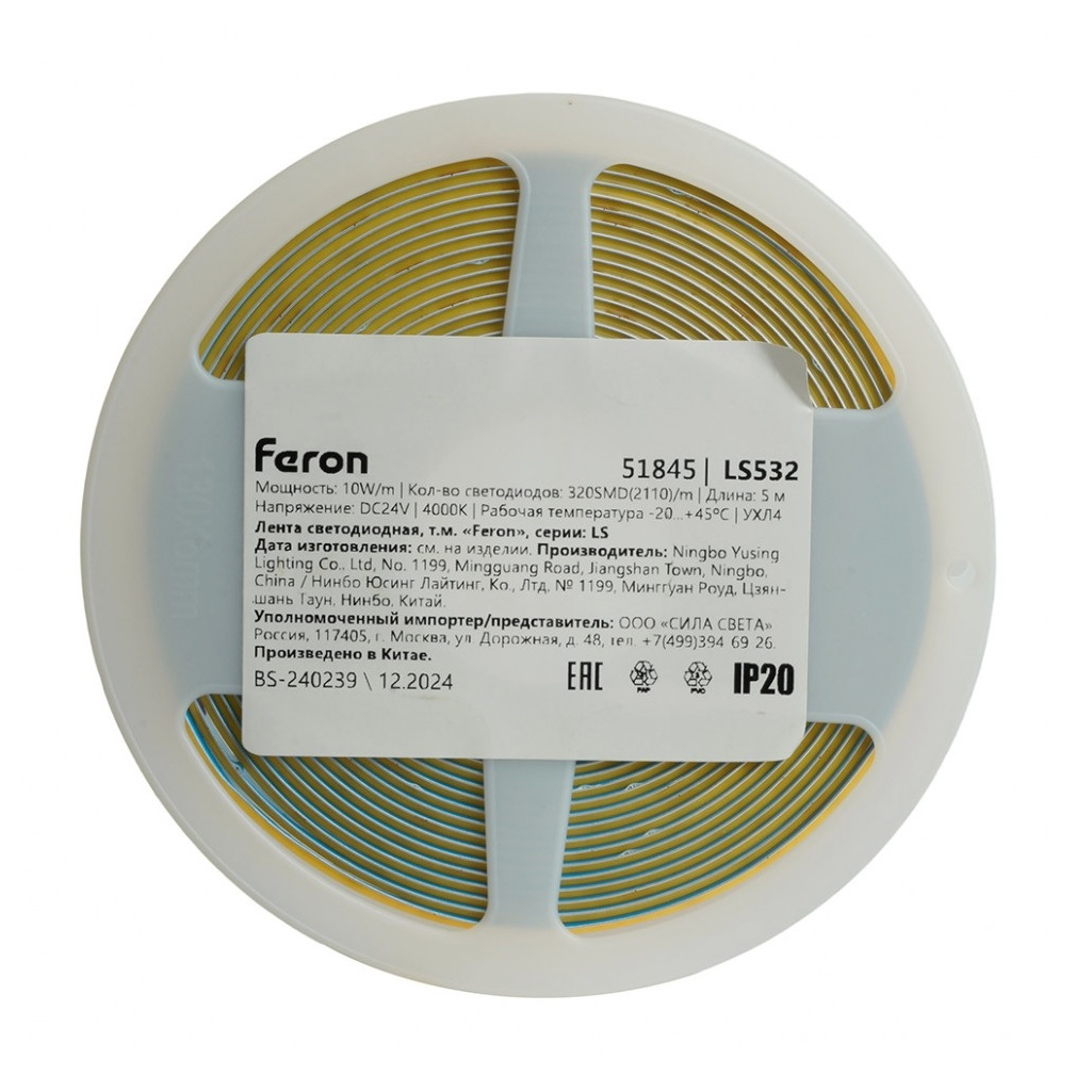 Лента светодиодная Feron LS532, 51845, 10 Вт/м, 24В, IP20, 4000K,  в упаковке 5 метров