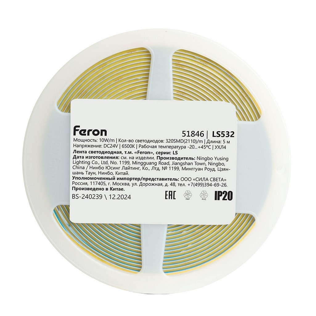 Лента светодиодная Feron LS532, 51846, 10 Вт/м, 24В, IP20, 6500K,  в упаковке 5 метров