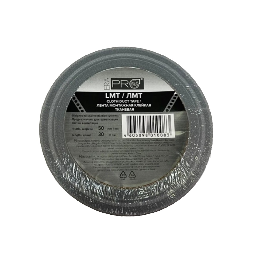 Лента монтажная Era Pro ЛМТ клейкая тканевая, алюминий, длина 30 метров