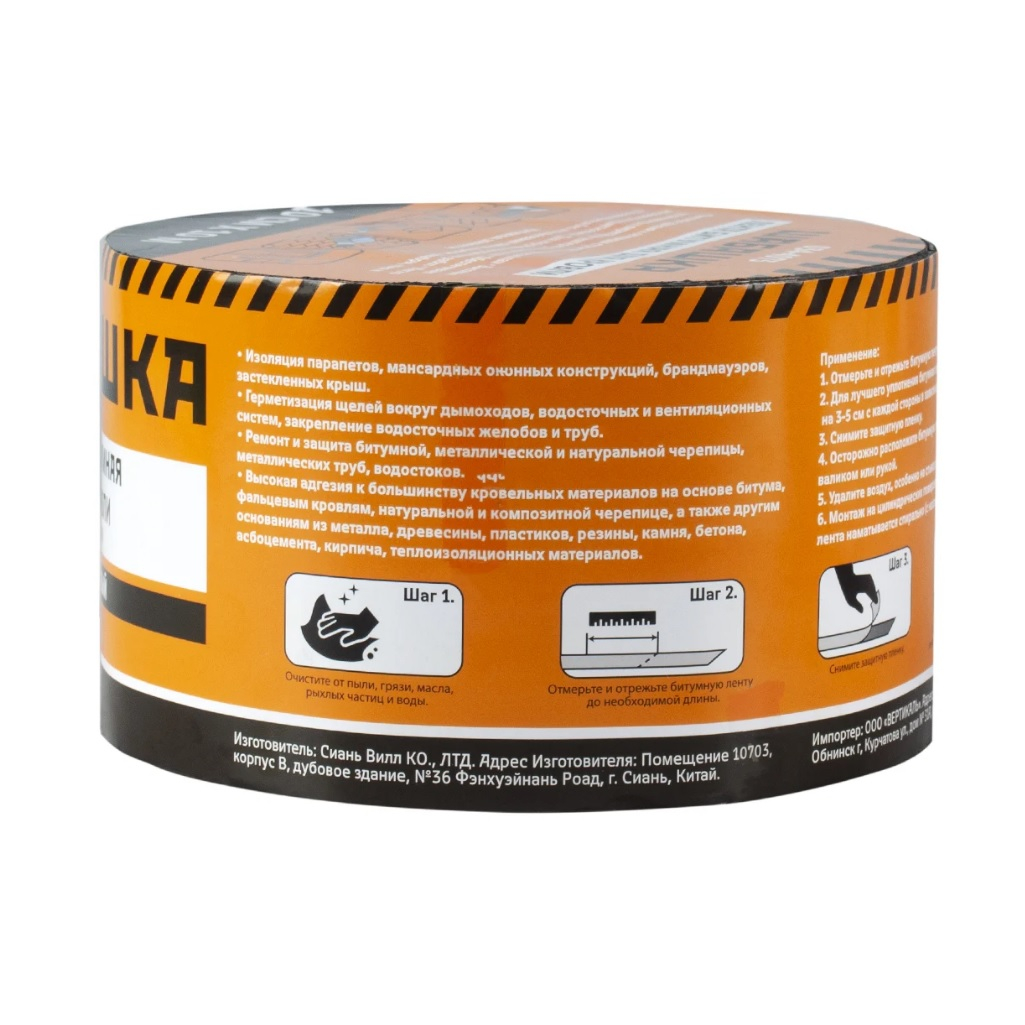 Лента битумная для кровли Шабашка 034-4073, коричневая, 10 см х 10 м   