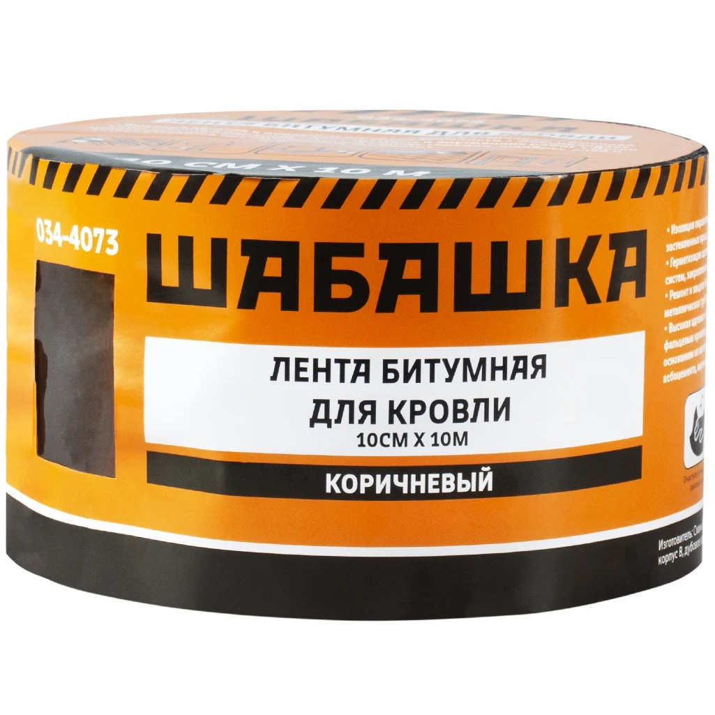 Лента битумная для кровли Шабашка 034-4073, коричневая, 10 см х 10 м   