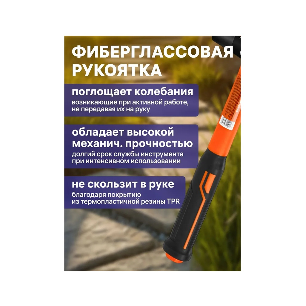 Киянка резиновая Startul ST2200-04 с фиберглассовой рукояткой, 450 гр