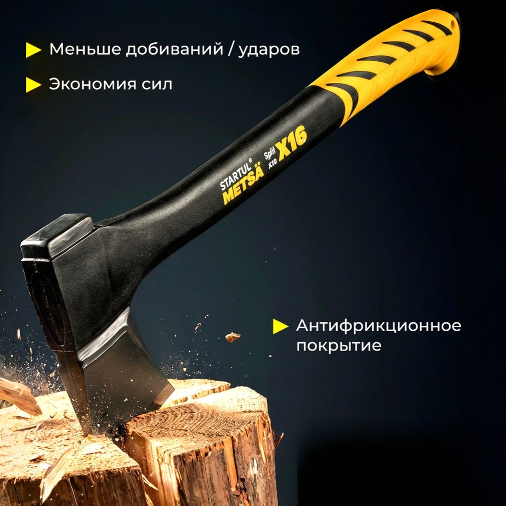 Топор-колун Startul METSA ST2035-16 X16, фиберглассовая рукоятка, 1.57 кг
