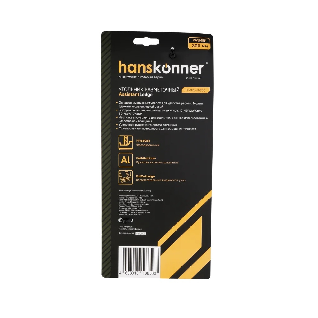 Угольник Hanskonner HK2020-11-300, 300 мм, строительный, разметочный, нержавеющая сталь