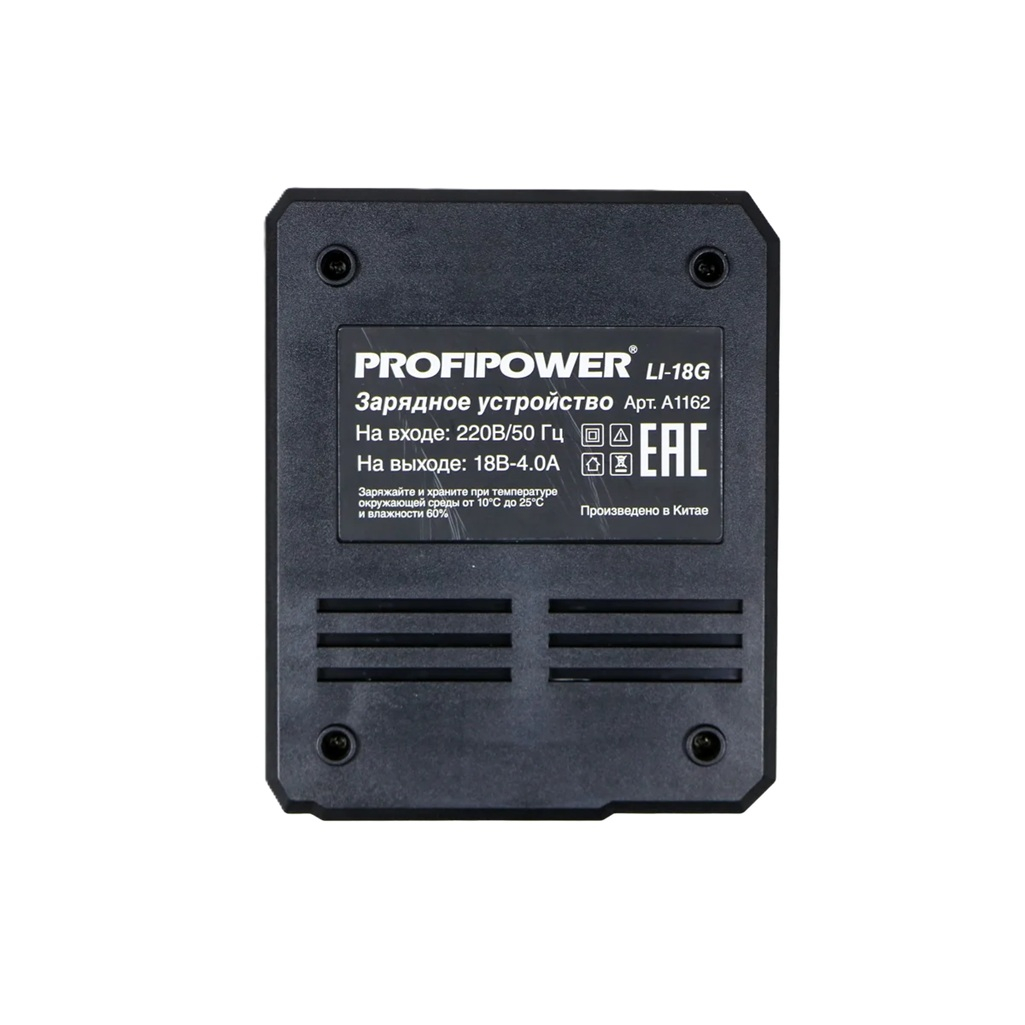 Устройство зарядное Profipower A1162 для Li-ion аккумуляторов 18-21 В
