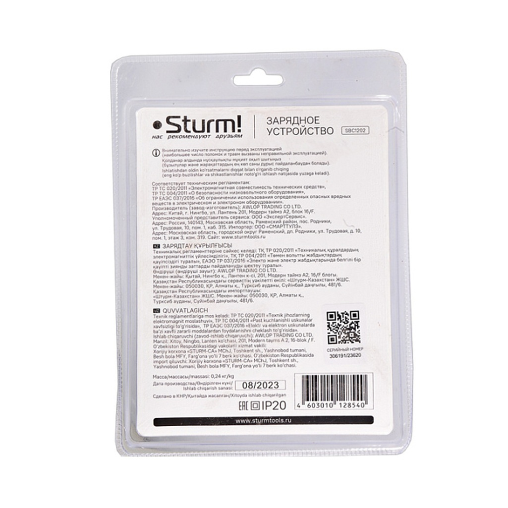 Устройство зарядное Sturm SBC1202 1BatterySystem 12 В, 2.4 А