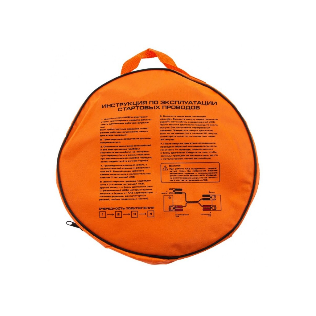 Провода стартовые Stels, 400 А, 2.5 м, сумка на молнии, 55919