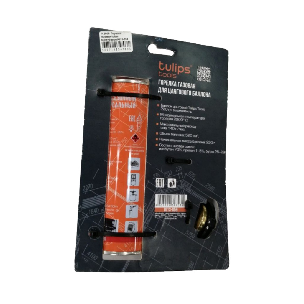 Горелка газовая tulips tools+баллон, регулируемое пламя, универсальная IG13-059