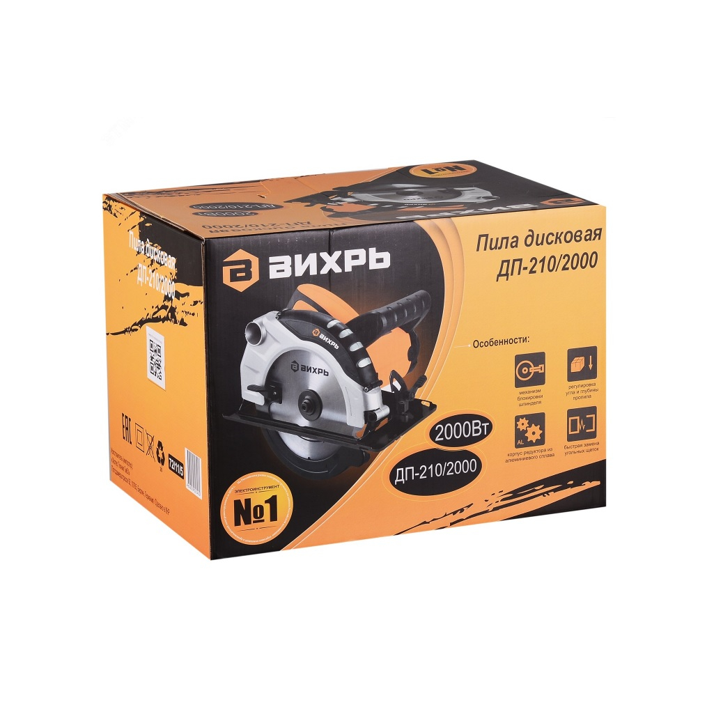 Пила дисковая Вихрь ДП-210/2000, 72/11/5, щеточный двигатель, 5500 об/мин