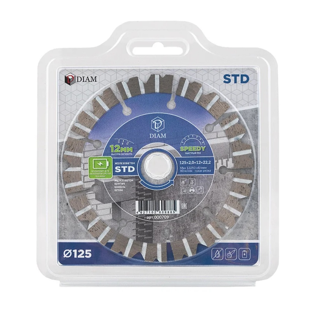 Диск алмазный DIAM STD железобетон, кирпич, камень, бетон 125х2.0х22.2 мм, 000709