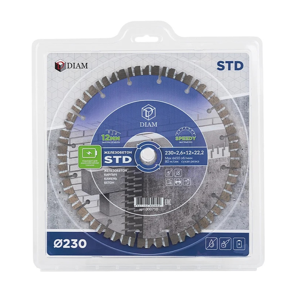 Диск алмазный DIAM STD железобетон, кирпич, камень, бетон 230х2.6х22.2 мм, 000710