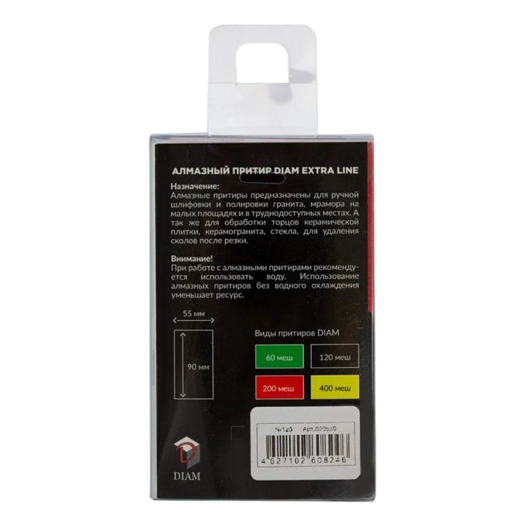 Губка шлифовальная DIAM Extra Line 000682, притир алмазный, размер 50х99 мм, Р400, ручное шлифование