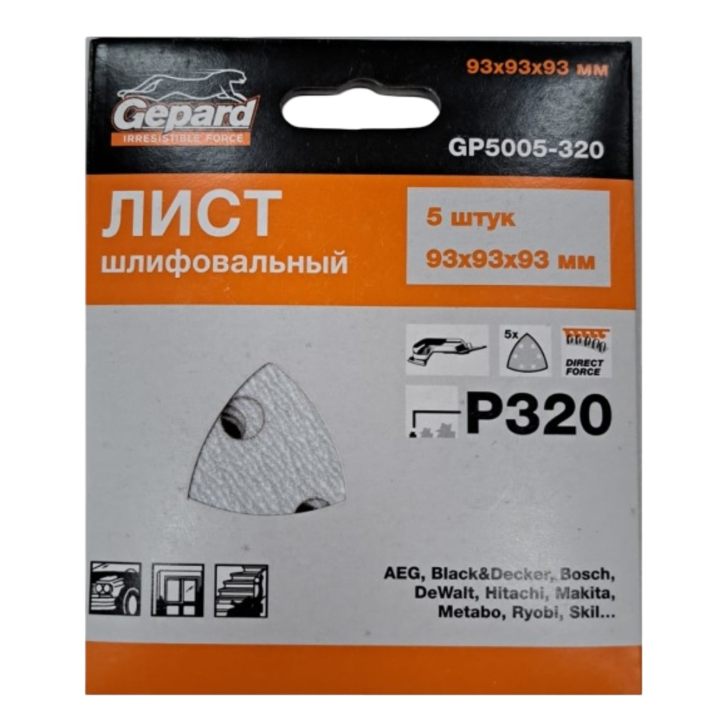 Лист шлифовальный Gepard GP5005-320, перфорированный, размер 93 мм, самоцепляющийся, Р320, в упаковке 5 шт