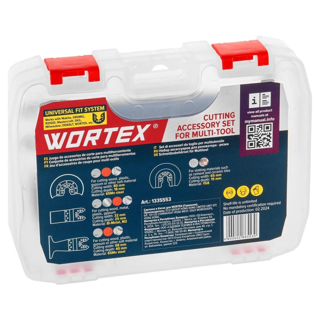 Набор насадок для многофункционального инструмента Wortex 1335553, 4 предмета